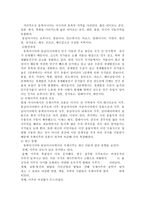 국제이주 - 이론적배경, 영향, 국제이주의 역사-5