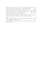 국제이주 - 이론적배경, 영향, 국제이주의 역사-6