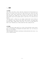 프로그램 계획서 - 희망심기 - 장애 아동·청소년의 정서를 환기시키고 독창성과 창의력을 향상-2