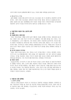 프로그램 계획서 - 희망심기 - 장애 아동·청소년의 정서를 환기시키고 독창성과 창의력을 향상-5