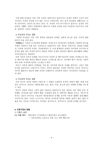 프로그램 계획서 - 희망심기 - 장애 아동·청소년의 정서를 환기시키고 독창성과 창의력을 향상-6