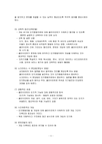 인지행동 모델 - 개념, 목표 및 기법-5