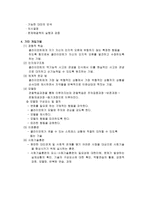 인지행동 모델 - 개념, 목표 및 기법-10