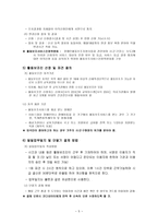 활동보조서비스 - 사업개요 - 선정기준 및 신청절차-5