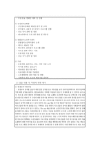 실습종합평가서 꽃밭정이 노인복지관-4