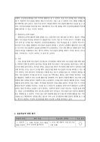 실습종합평가서 꽃밭정이 노인복지관-6