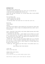 여성복지 [정의, 역사, 문제점]-13