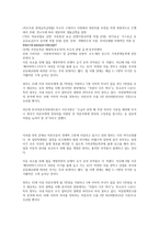 여성복지 [정의, 역사, 문제점]-17