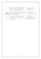 성경 에베소서 - 단어연구-8