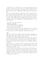 사회복지 행정론 - 베이비 박스-2