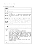 어르신 한마당 프로그램 계획서-5