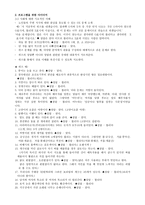 어르신 한마당 프로그램 계획서-6
