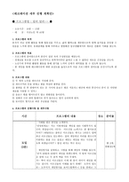어르신 한마당 프로그램 계획서-8