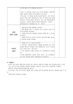 어르신 한마당 프로그램 계획서-9
