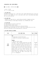 어르신 한마당 프로그램 계획서-10
