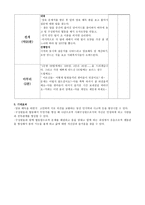 어르신 한마당 프로그램 계획서-11