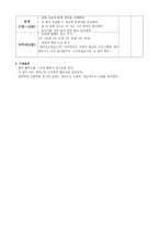 어르신 한마당 프로그램 계획서-13