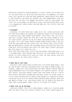 지역사회복지론 - 사회복지공동모금회란, 문제점,대응방향-4