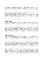 지역사회복지론 - 사회복지공동모금회란, 문제점,대응방향-5