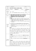 사업계획서 - 비장애 아동이 장애인식 개선통한 관계형성 - 친구를 이해하는 장애인식개선 징검다리-1