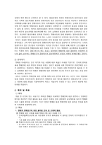사업계획서 - 비장애 아동이 장애인식 개선통한 관계형성 - 친구를 이해하는 장애인식개선 징검다리-3