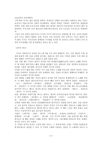 무가와 칠성신 레포트-6