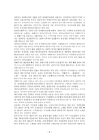 무가와 칠성신 레포트-8