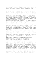무가와 칠성신 레포트-11