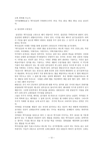 무가와 칠성신 레포트-12