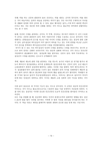 무가와 칠성신 레포트-15