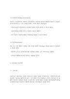 정신분석적 가족치료 - Psychoanalytic Family Therapy - 대상관계이론을 중심으로-9