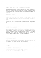 정신분석적 가족치료 - Psychoanalytic Family Therapy - 대상관계이론을 중심으로-12