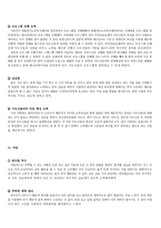 실습종합평가서 - 실습생의 자기평가, 자신의 강점과 약점, 변화되고 성장된 점-10