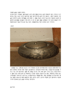 한국민속의 이해 - 선조들의 발자취를 찾아서(한국 민속 소개)-7