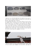 한국민속의 이해 - 선조들의 발자취를 찾아서(한국 민속 소개)-8