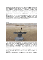 한국민속의 이해 - 선조들의 발자취를 찾아서(한국 민속 소개)-9