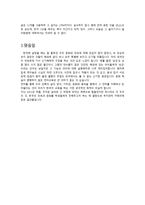 한국민속의 이해 - 선조들의 발자취를 찾아서(한국 민속 소개)-10