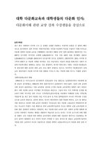 다문화사회와 사회복지실천 - 대학 다문화교육과 대학생들의 다문화 인식 - 다문화이해 관련 교양 강좌 수강생들을 중심으로-1
