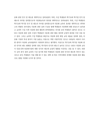 다문화사회와 사회복지실천 - 대학 다문화교육과 대학생들의 다문화 인식 - 다문화이해 관련 교양 강좌 수강생들을 중심으로-8