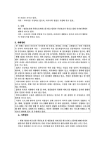 사회복지실천기술론 - 사례개입 - 의료급여수급권자-3