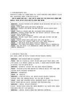 사회복지실천기술론 - 사례개입 - 의료급여수급권자-6