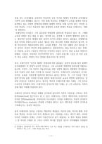 파울로 프레이리 그에 대한 냉철한 판단-2