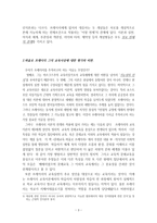 파울로 프레이리 그에 대한 냉철한 판단-3
