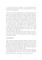 파울로 프레이리 그에 대한 냉철한 판단-4