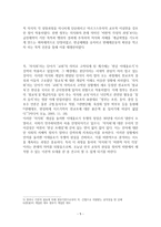 파울로 프레이리 그에 대한 냉철한 판단-5