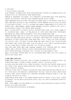 사람만들기(Peoplemaking) 가족의사소통의 새로운 기법-2