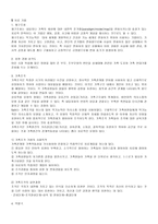 사람만들기(Peoplemaking) 가족의사소통의 새로운 기법-12