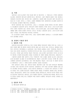 목회신학 - 성찬의 중요성 - 성찬의 기원과 목적, 성찬의 유익-2