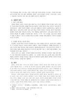 목회신학 - 성찬의 중요성 - 성찬의 기원과 목적, 성찬의 유익-4