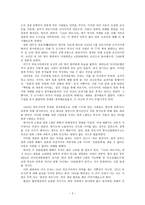 1945 히로시마 - 히로시마의 비극과 소외된 사람들-2